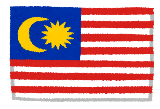 マレーシア国旗