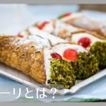 カンノーリとは