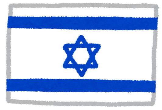 イスラエル国旗
