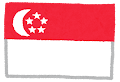 シンガポール